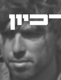 פנים לא מזוהות
