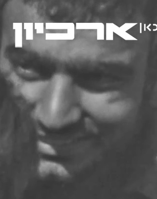 פנים לא מזוהות