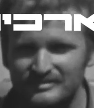 פנים לא מזוהות