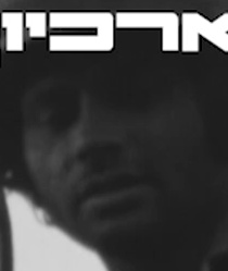 פנים לא מזוהות