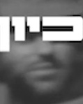 פנים לא מזוהות