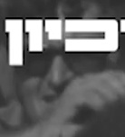 פנים לא מזוהות